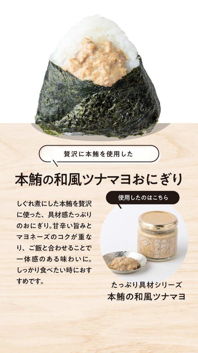 ツナマヨページ オンラインショップ在庫復活しました】 本日大好評につき一時欠品して