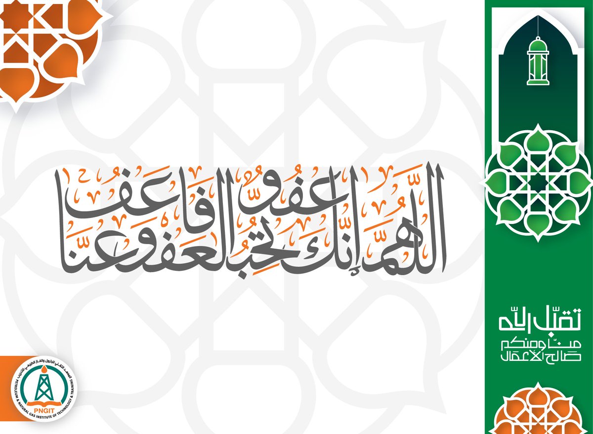 ﴿ وَلَيَالٍ عَشْرٍ ﴾

اللهــم بـارك لنا في العشر الأواخر و بلغنا ليلة القدر وأجعلنا فيهـا من المقبولين اللهــم أجعلنا ممن عفوت ورضيت عنهم وغفرت لهم وأستجبت دعائهم وكتبت لهم الجنة .

#ليلة_القدر #رمضان_كريم