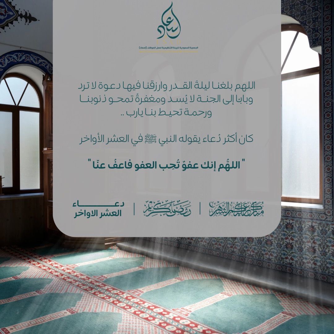 الجمعية السعودية للبيئة التنظيمية (إسعاد) tweet media