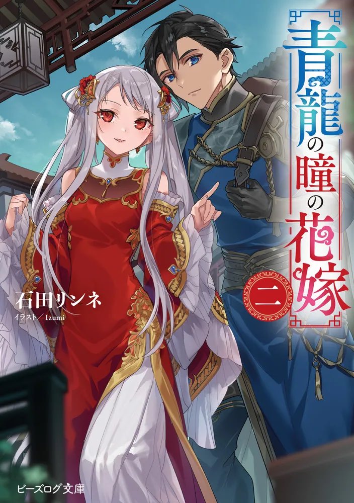 石田リンネ tweet media