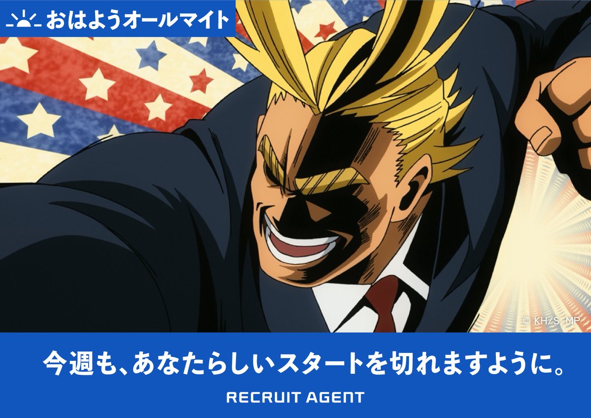 リクルートエージェント tweet media