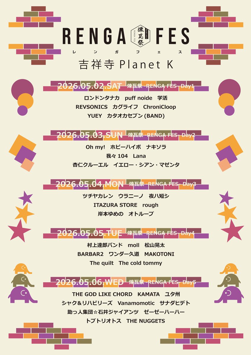 我々104 tweet media