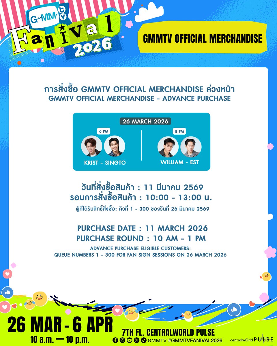 GMMTV SHOP tweet media