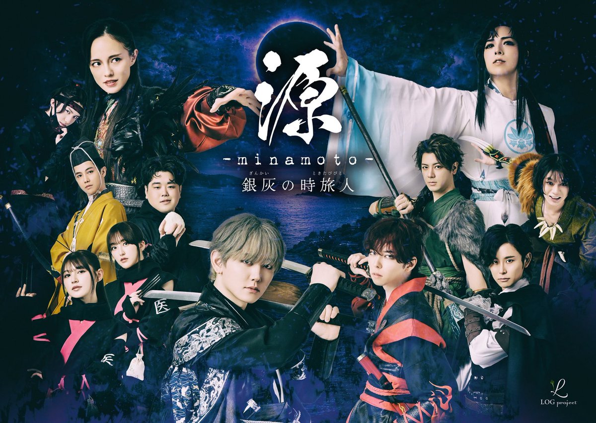 soushihaitsuka's tweet photo. 改めまして、
舞台『源 -minamoto- 銀灰の時旅人』

江藤新平役で出演させていただきます！

個人としては佐賀出身として江藤新平を演じられる事とてもワクワクすると共に身が引き締まる思いです。物語にどう関わってくるのかお楽しみに！

2026年4月3日(金)〜4月12日(日)
📍シアター1010
https://t.co/B9ojJDpEsY
#源minamoto #LOGproject