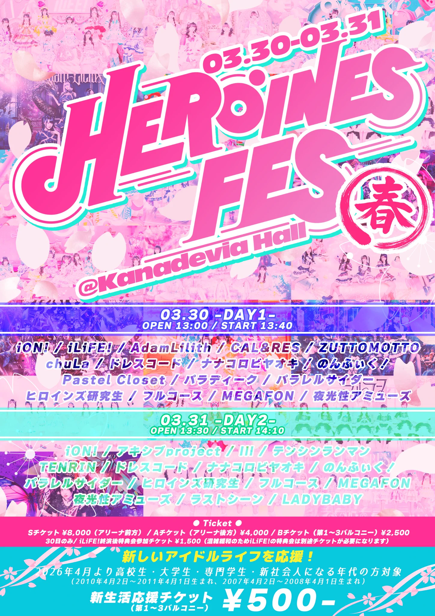 HEROINES（ヒロインズ） on X: 