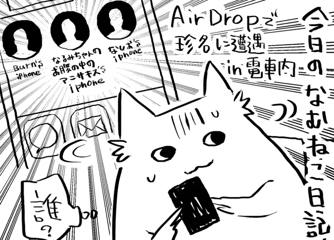 今日のなむねこ日記(なむねこは自画像の名前です) 