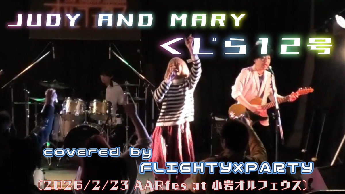 FLIGHTY×PARTY -20260411 コピパン祭り- tweet media