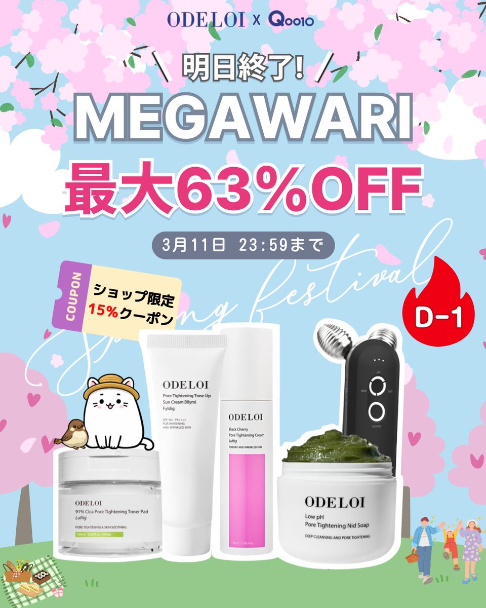 ODELOI JAPAN OFFICIAL tweet media