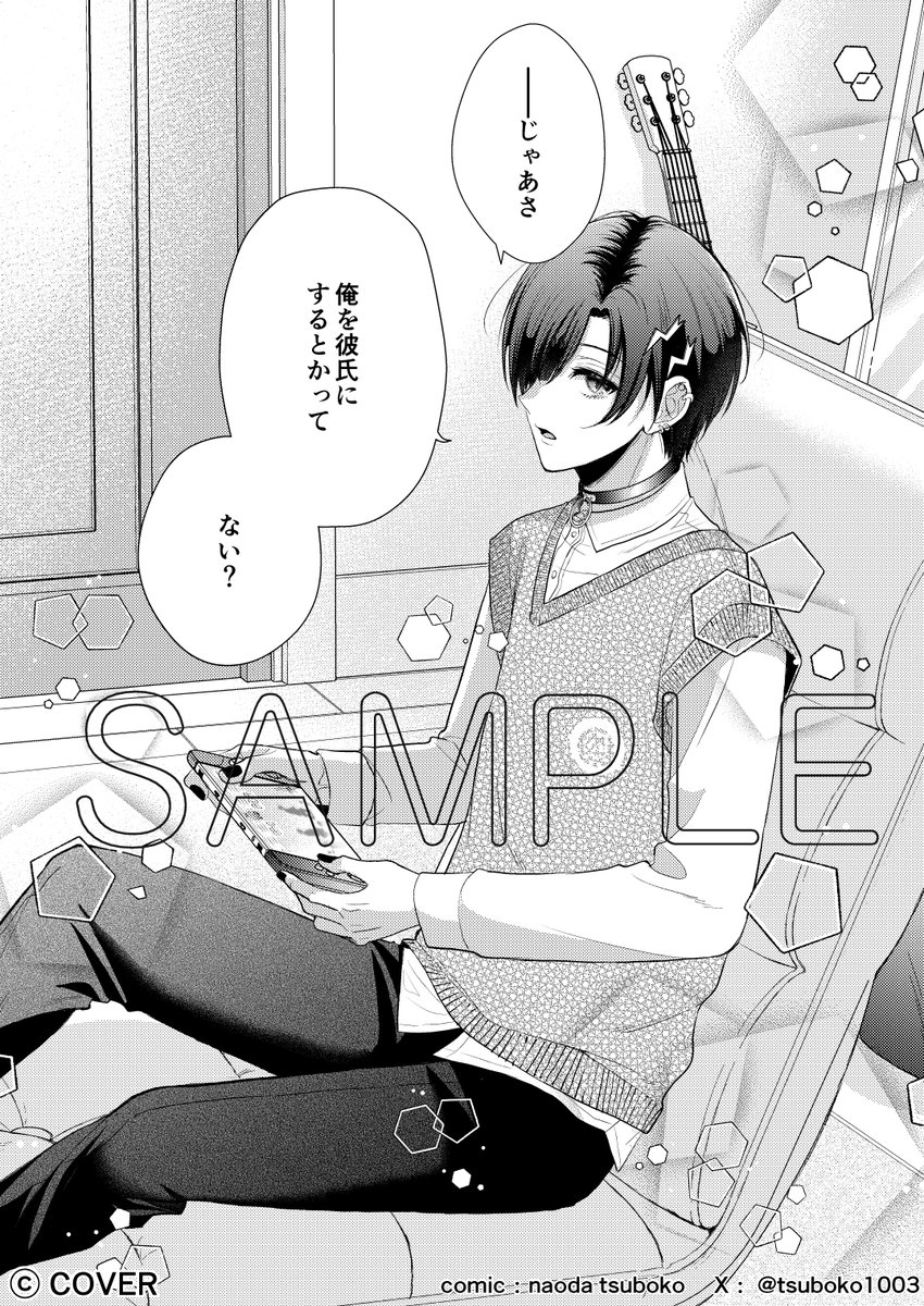 【お知らせ】
ホロスターズ様のホワイトデー企画「ホロスターズ White day 2026 ～ 君と、永遠に ～」Shorts動画のイラストを担当させていただきました！
ギターを置かせていただきましたがどちらの部屋ともとれる感じにしてます😊
素敵なシチュエーションに少しでも花を添えられていたら幸いです！