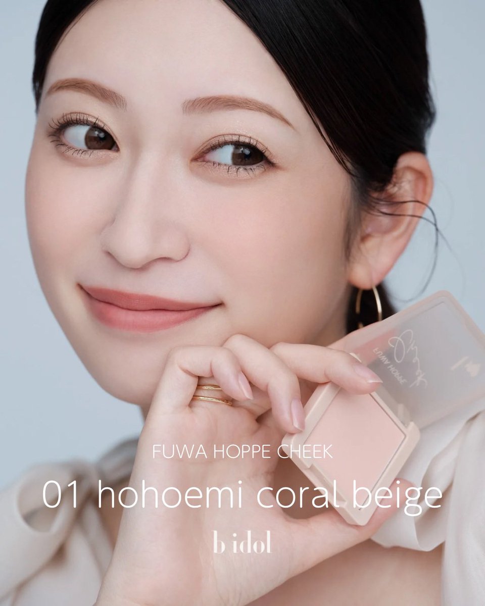 ふわほっぺチークの 𝟎𝟏 微笑みコーラルベージュを使った ふんわり