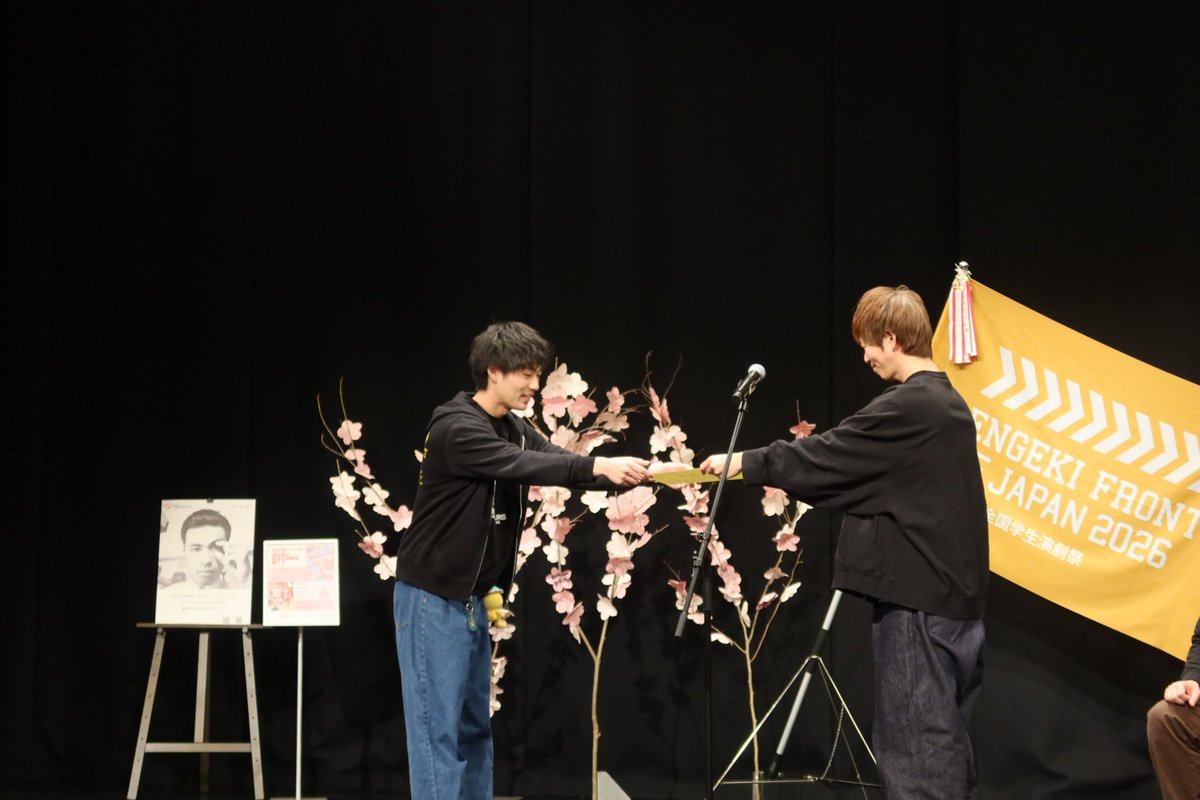 全国学生演劇祭 公式 tweet media