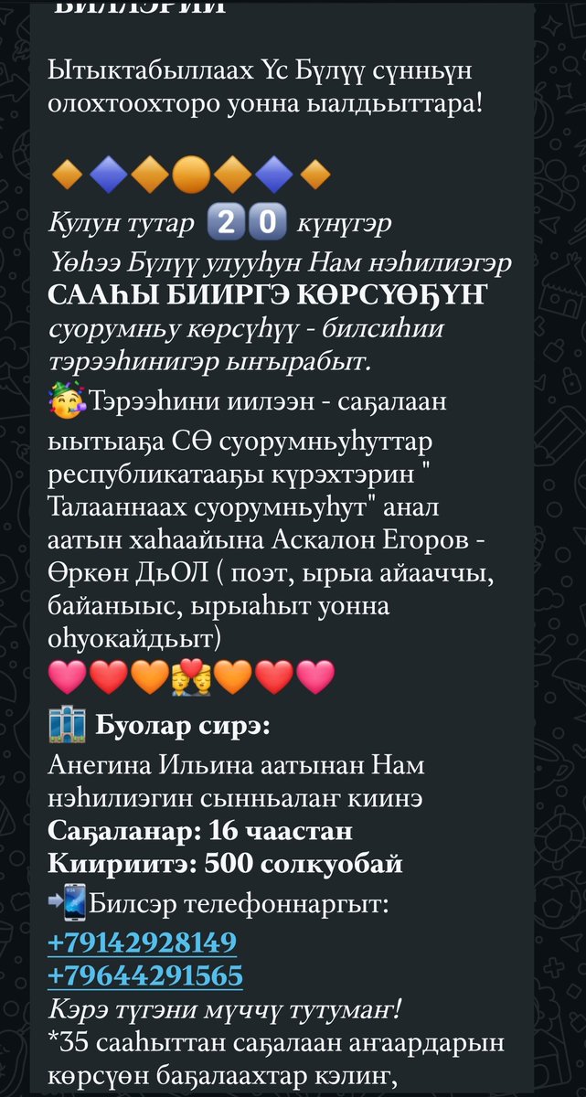 Ол тухары ийэм бэриммэт😂✊