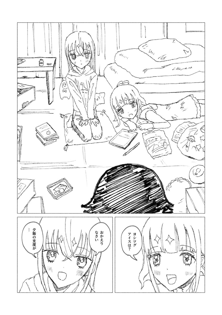 いをぬ tweet media