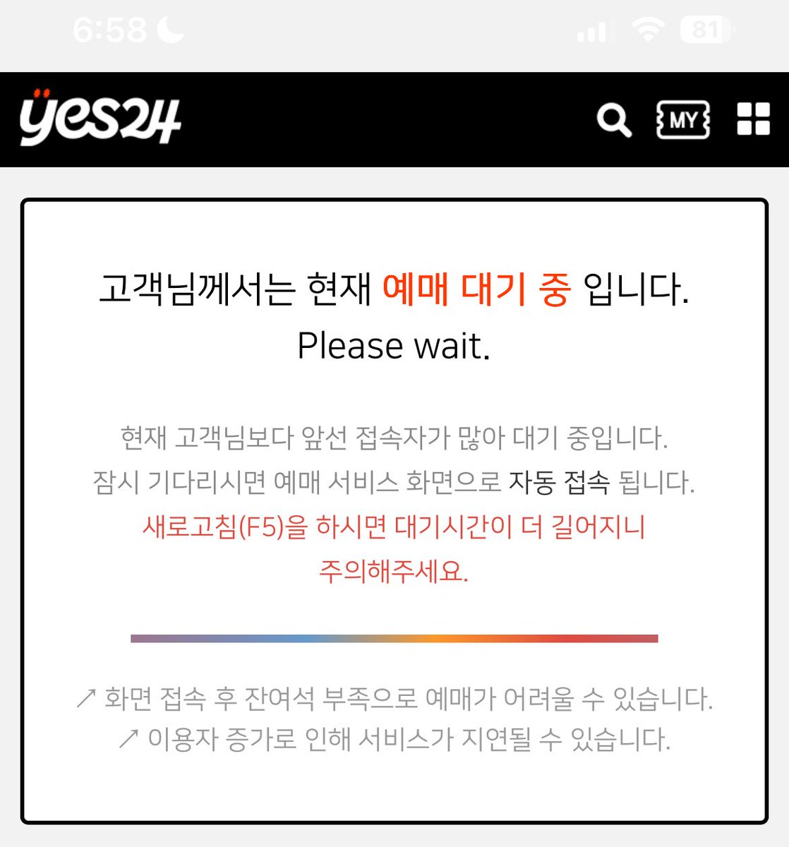 로딩했다가 사람 너무 많다고 7시에 못 들어감,, 에바지ㅜㅜ