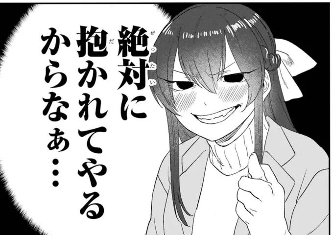 極悪チャラ男と清楚系美人が遊びに行く話
0/4 