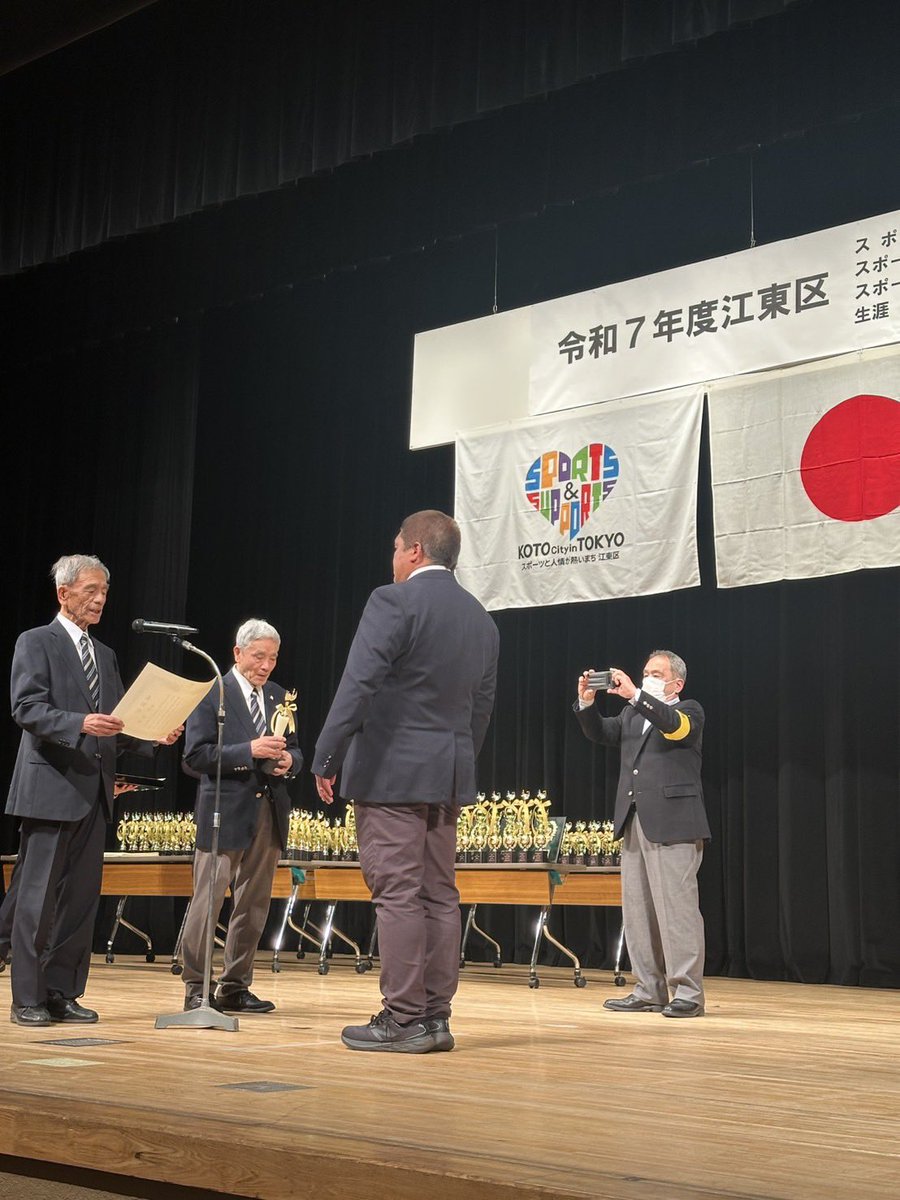 令和七年度江東区スポーツ振興功労者等表彰式 スポーツ振興功労者