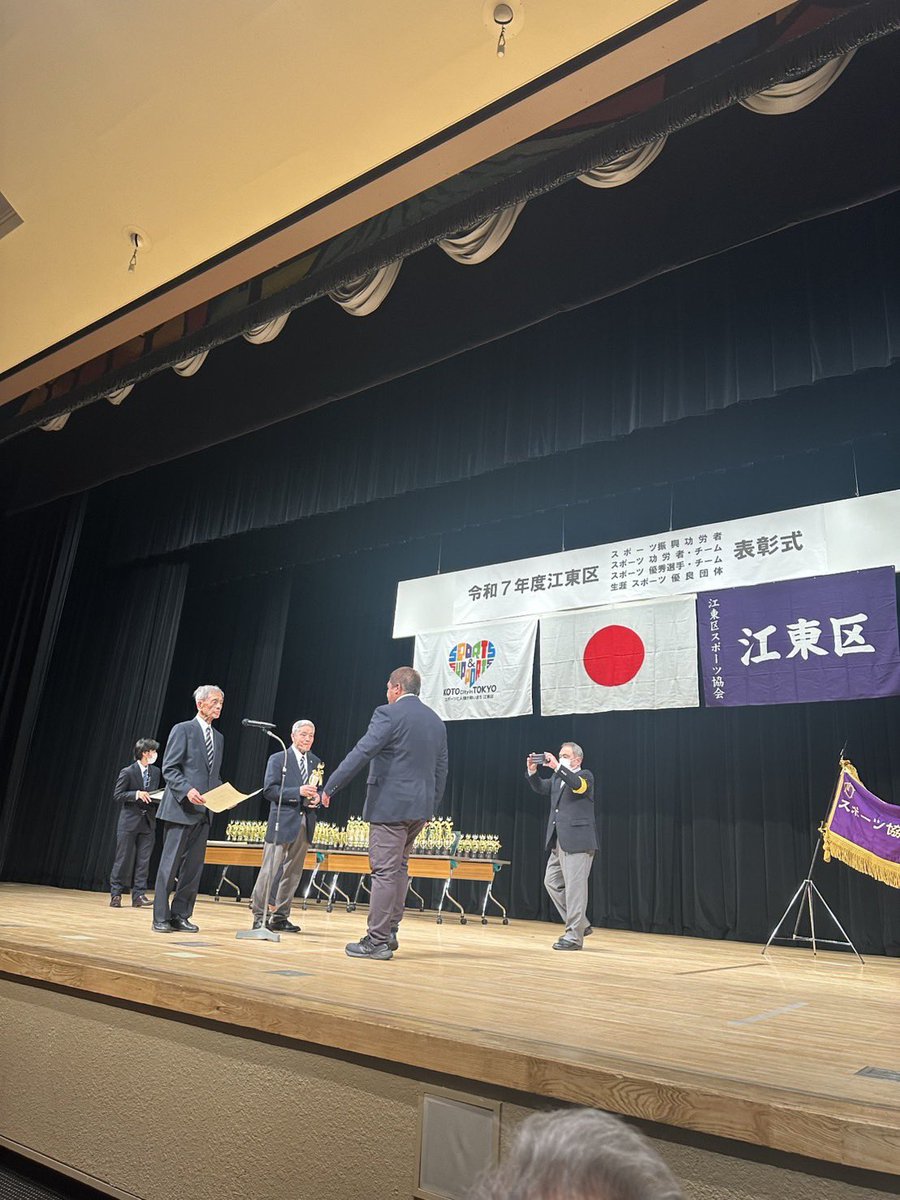 令和七年度江東区スポーツ振興功労者等表彰式 スポーツ振興功労者