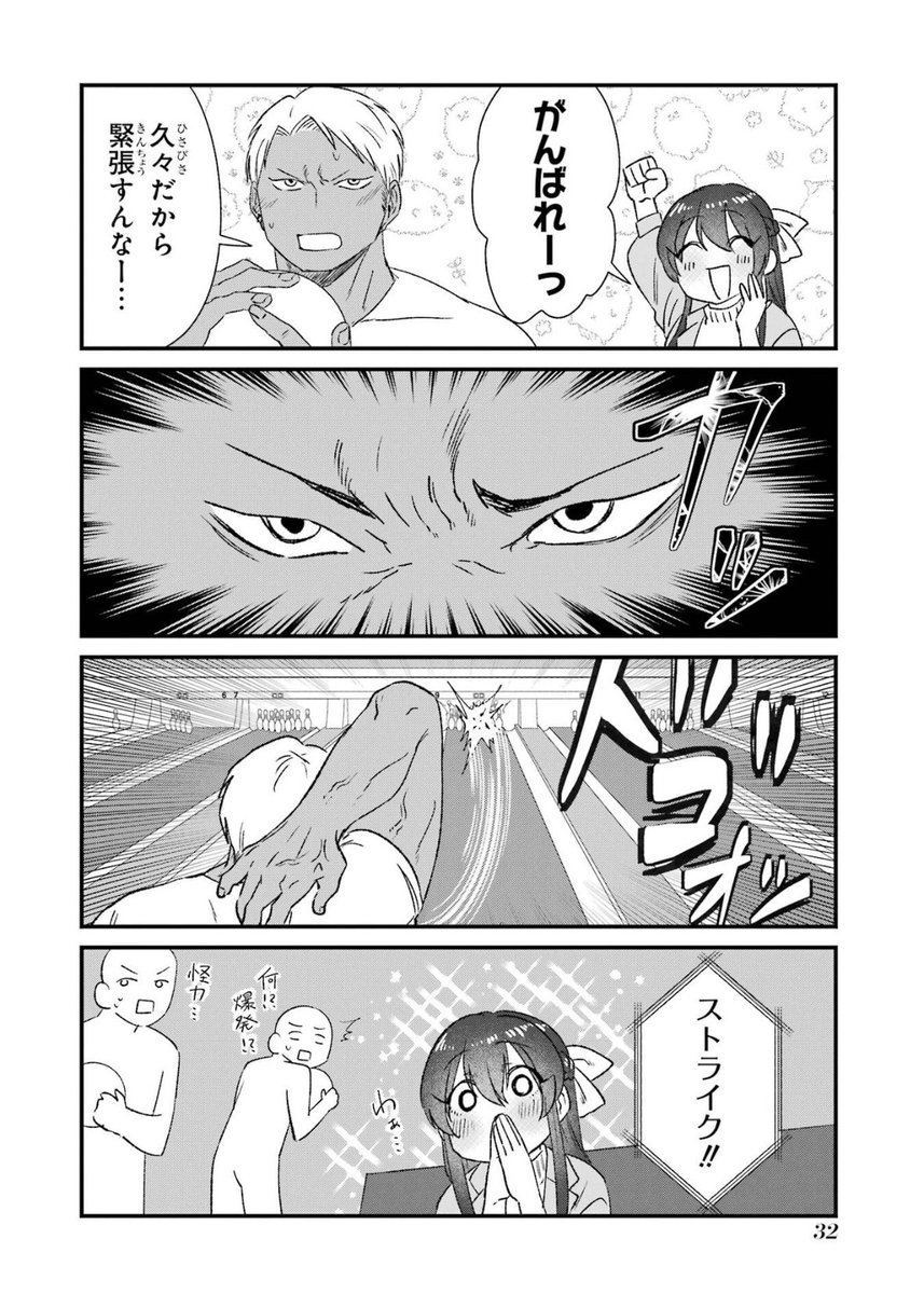 3/4 | 🌞あきら🌞 さんのマンガ | ツイコミ(仮)
