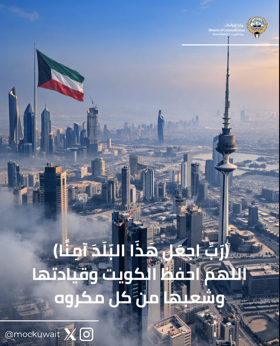 وزارة المواصلات tweet media