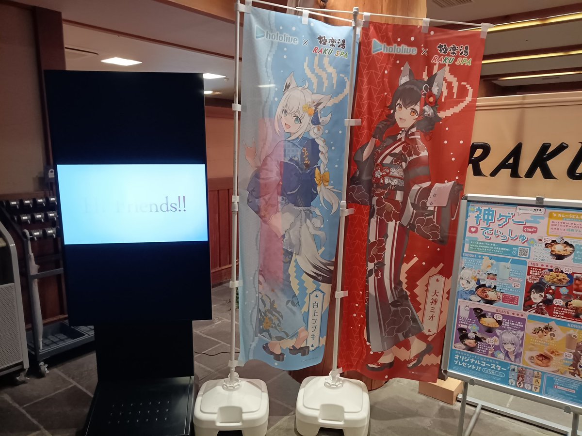 ChallengerKent's tweet photo. RAKU SPA府中来た！
#フロライフゲーマーズ https://t.co/VXBKNtzdiv