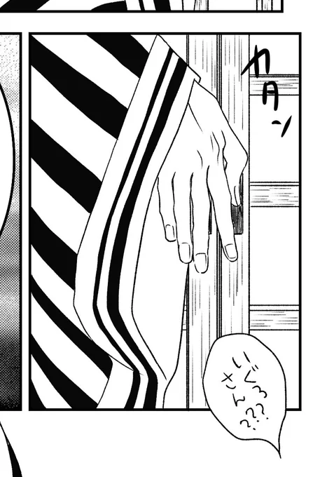 仕上げ6ページ完了
あと半分〜 
