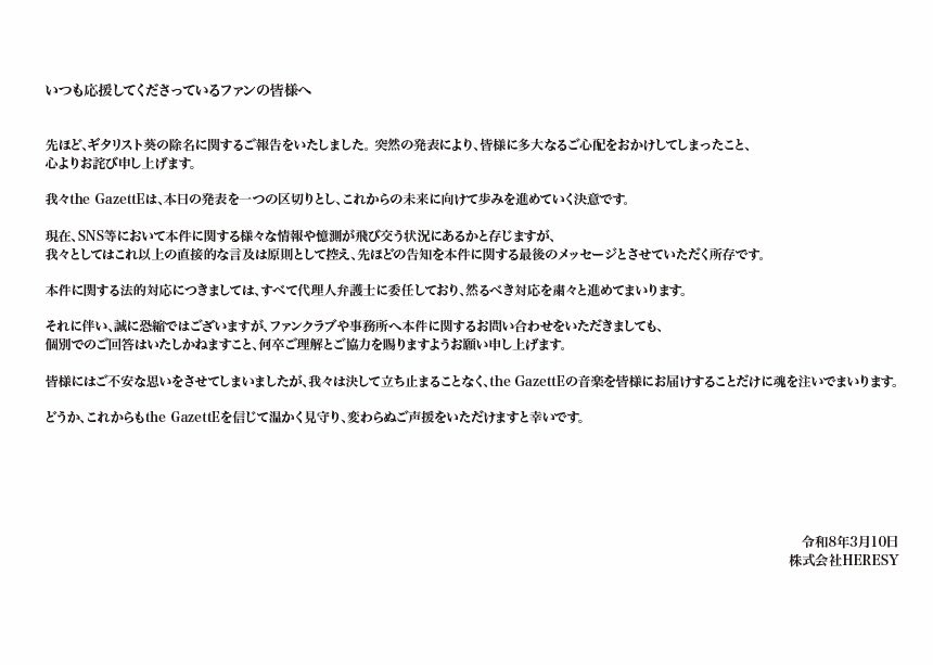 the GazettE_STAFF tweet media