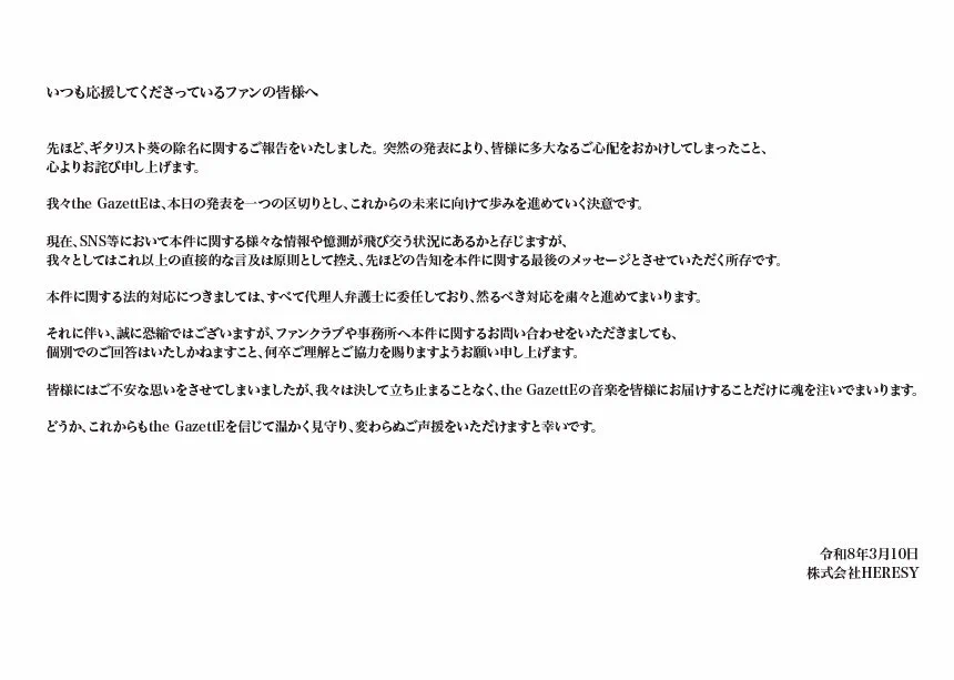 the GazettE_STAFF on X: 