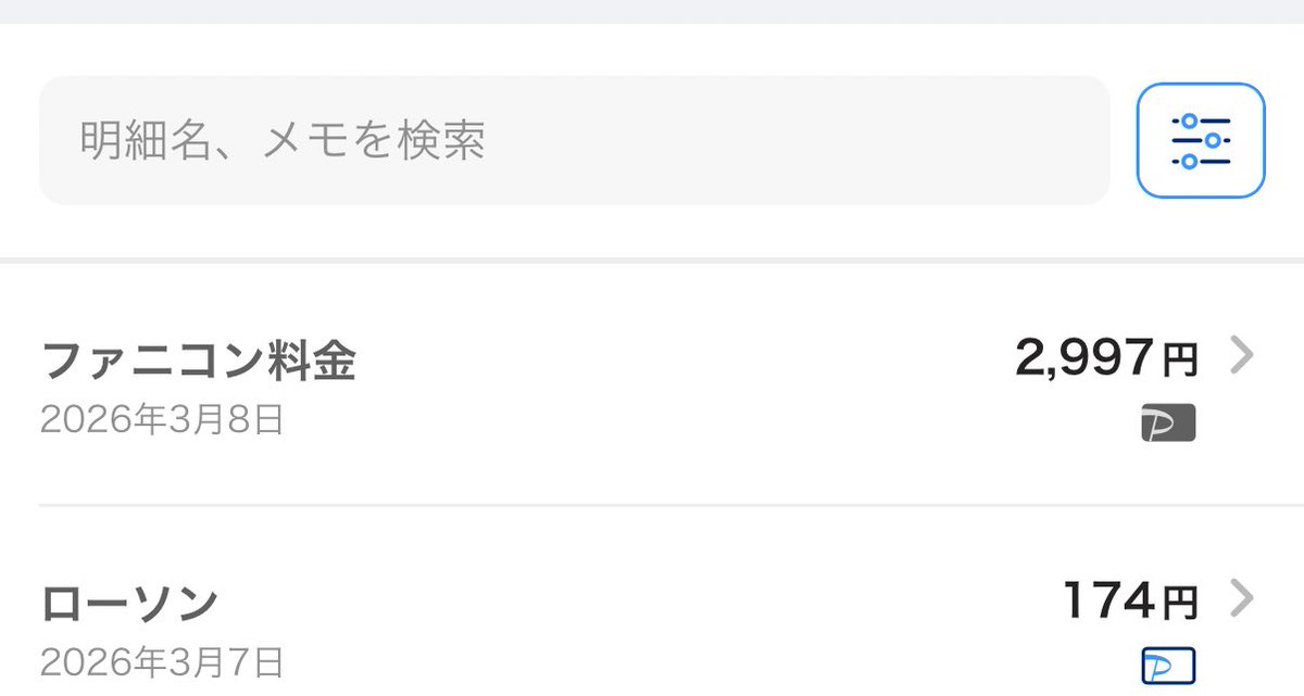 SAY_YOU1202's tweet photo. なんか知らん引き落としあるなと思ったらまだFoxx pass 払ってたわwww https://t.co/dg38ckBDUl