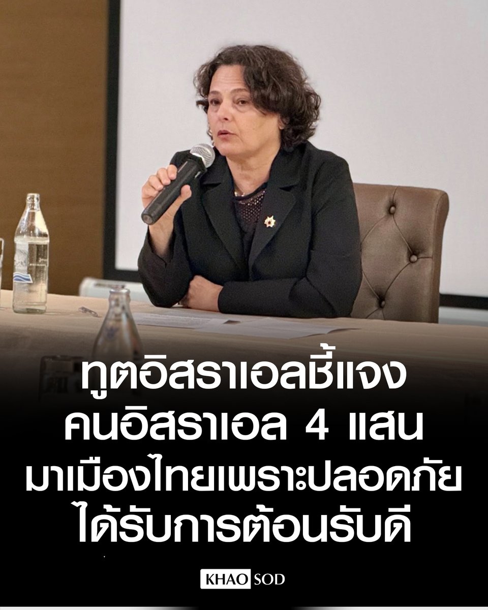 Khaosodonline tweet media