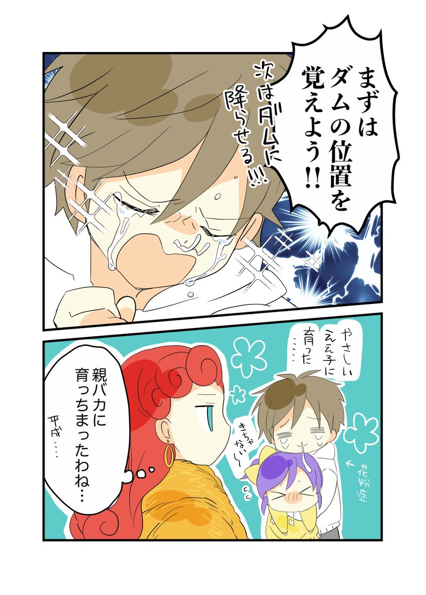 令和ちゃんと平成君の話 