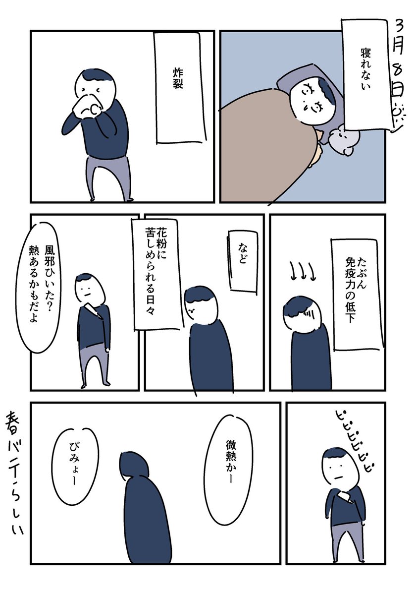 2026-03-08 