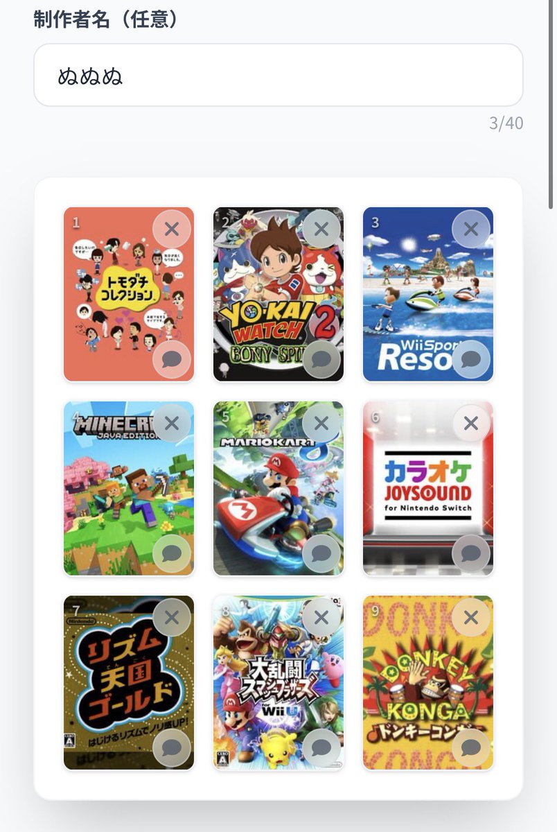 ぬぬぬ㊗️ tweet media