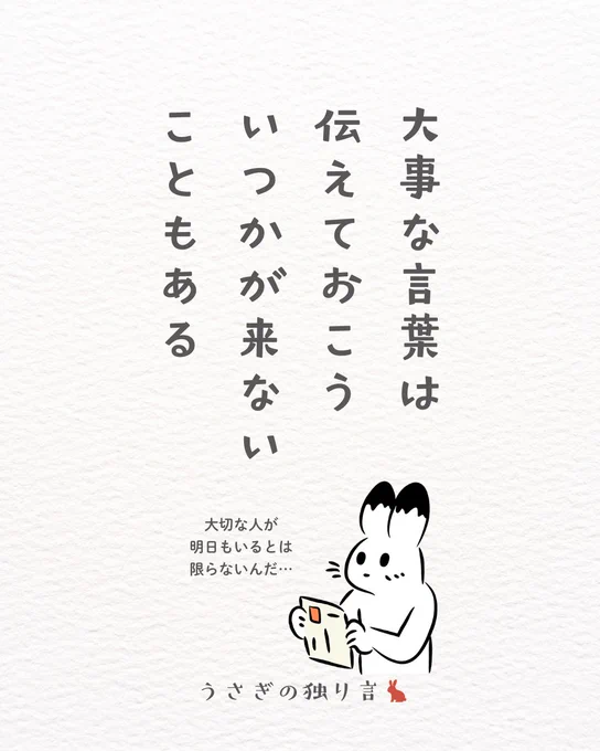 後悔しないためにも。 