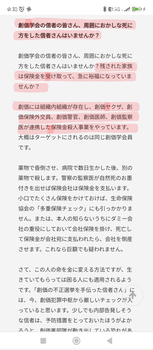 橋広バロン幸之助🇯🇵MJGA💫 tweet media