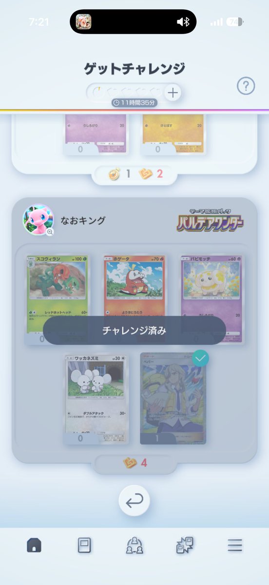 とみー tweet media