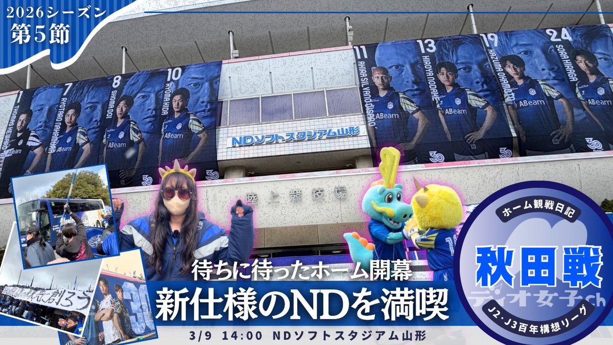 ディオ女子ch tweet media