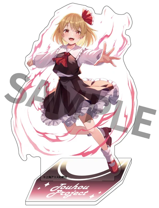 AKBホビー様から発売される東方Projectキャラクターアクリルスタンドの、諏訪子様とルーミアのイラストを描かせていただきました! 4月上旬より販売予定で現在予約受付中ですどうぞよろしくお願いしますー!