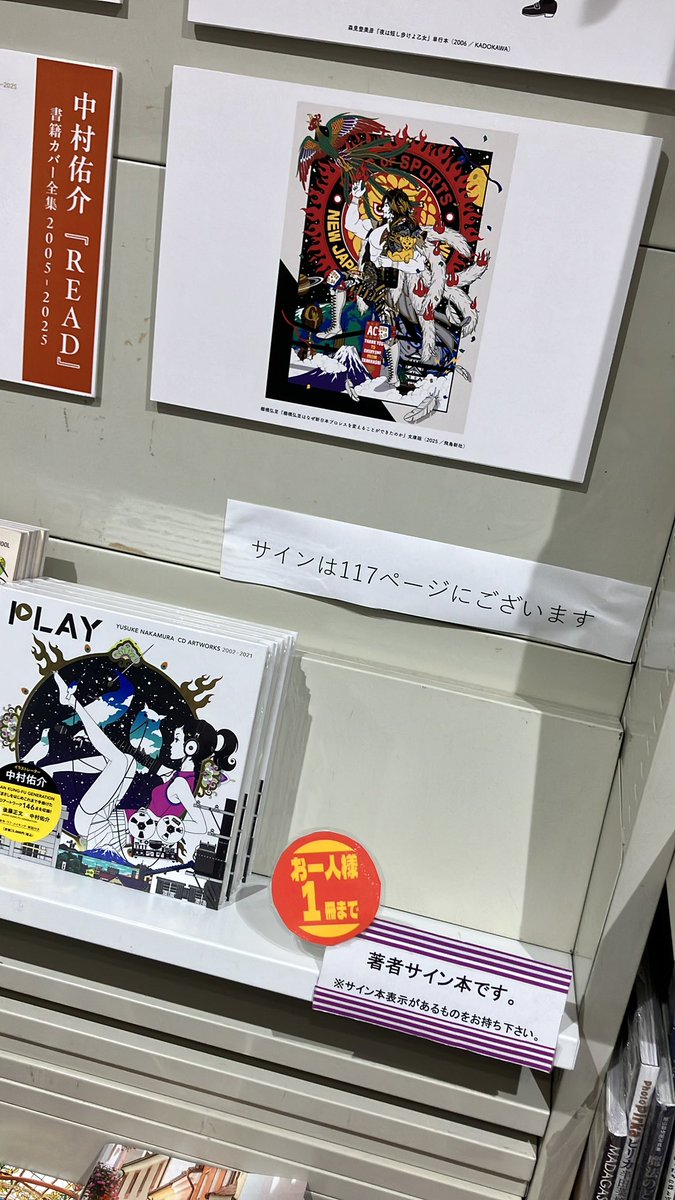 【サイン入り】NOW 中村佑介さん画集 2 Amazon.co.jp: NOW : 中村佑介: 本