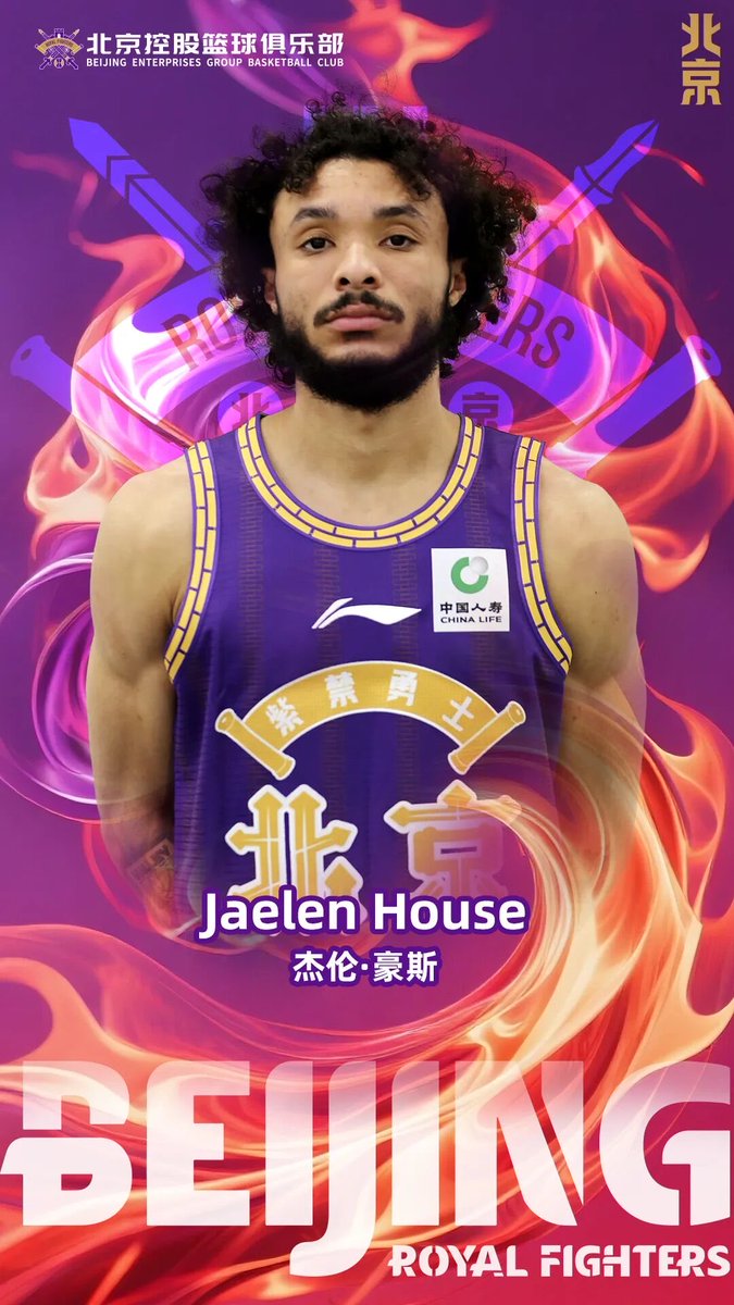 CHNHOOPS tweet media