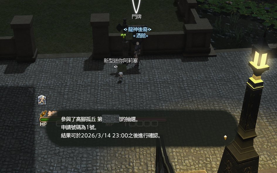 今天回家第一件事 搶房！