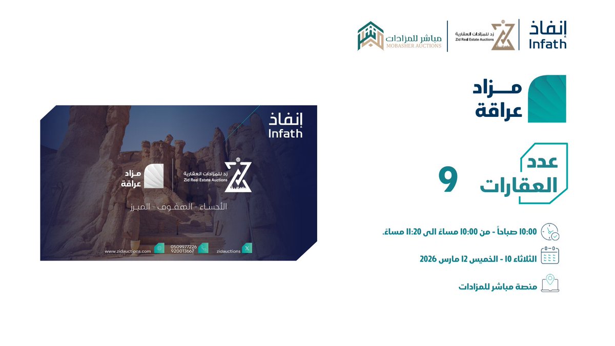 مباشر للمزادات (عقارات) tweet media