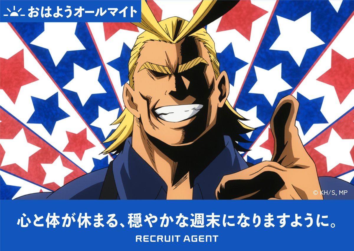 リクルートエージェント tweet media