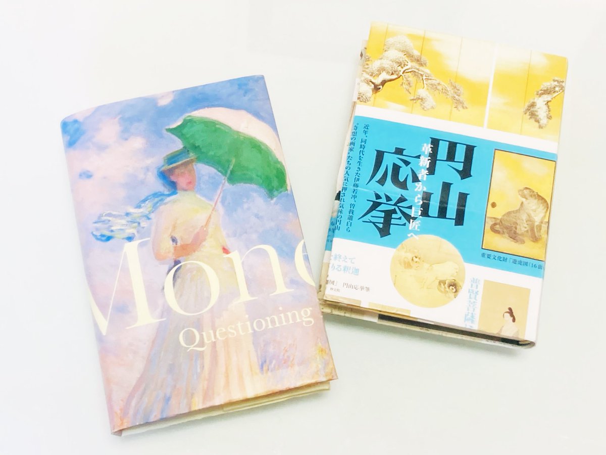 TLで色んな方がやっていた「展覧会チラシをブックカバーにする」やつやってみた📚

最初は作品に折り目つけるのちょっとためらったけど、想像以上にいい感じ……！

何より、大好きな美術館のチラシを持ち歩けるのが嬉しい✨
チラシ取ってある人、こんな使い方もおすすめです。

#モネ展 #円山応挙展