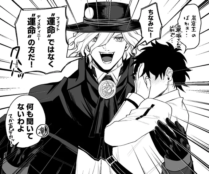 エドぐだ♂

おまけ 