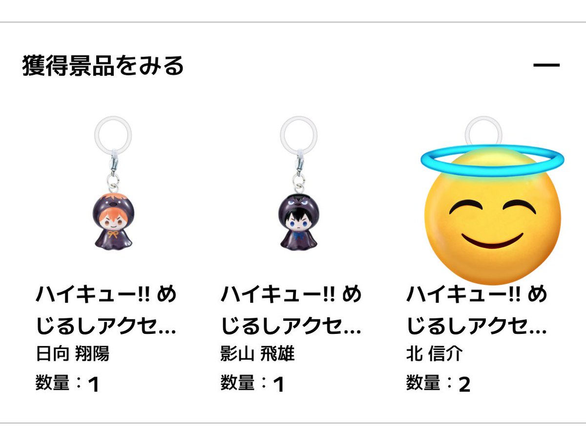 GS_12070203's tweet photo. 【交換・譲渡】ハイキュー めじるしアクセサリー アニマルver.21

譲:日向 影山×2 
求:宮侑or定価＋送料

コンプ目的となります。
都内手渡し、郵送可
お気軽にお声がけ下さい https://t.co/ILcdtLHvwz