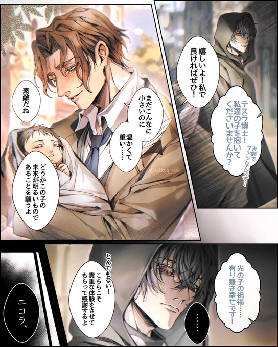【終ワ絵/ブブテス🪰💡】
すべては神の御心のままに(1/2) #Beelniko 