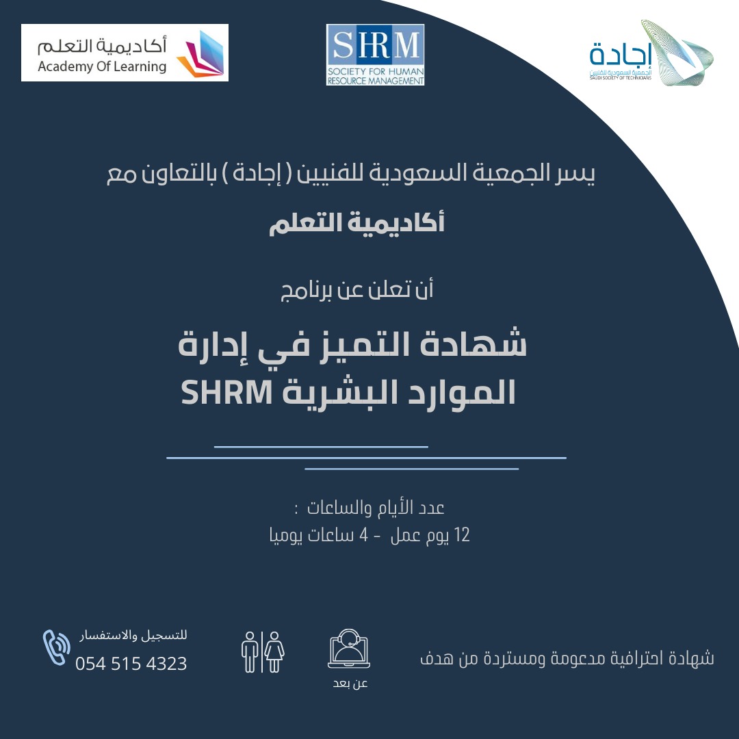 الجمعية السعودية للفنيين(إجاده) tweet media