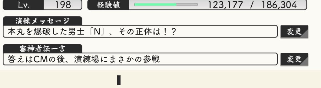 ウチの本丸ガチでおもろい自信あるので見てください