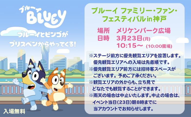 『ブルーイ』公式 tweet media