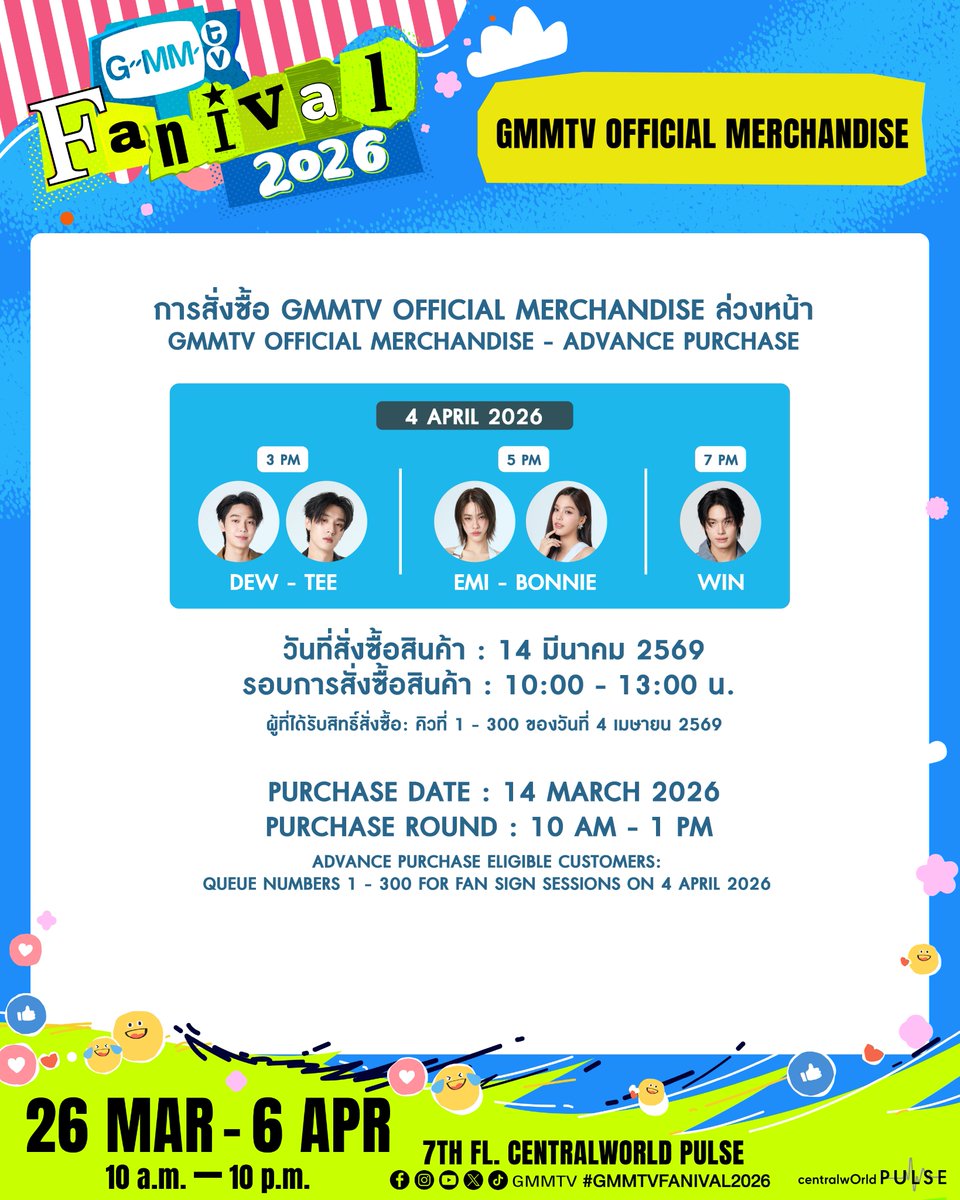 GMMTV SHOP tweet media